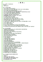 2024년 포스코이앤씨 110가지 면접 질문 + 답변 + 기업정보-2