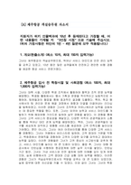 제주항공 객실승무원 자소서 2편 모음 - 2024년 하반기 제주항공 객실승무원 자기소개서 2편 모음 제주항공 자기소개서 제주항공 자소서 개요(한줄소개) 제주항공 입사 전 학창시절-3