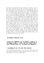 제주항공 객실승무원 자소서 2편 모음 - 2024년 하반기 제주항공 객실승무원 자기소개서 2편 모음 제주항공 자기소개서 제주항공 자소서 개요(한줄소개) 제주항공 입사 전 학창시절-5
