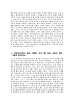 제주항공 객실승무원 자소서 2편 모음 - 2024년 하반기 제주항공 객실승무원 자기소개서 2편 모음 제주항공 자기소개서 제주항공 자소서 개요(한줄소개) 제주항공 입사 전 학창시절-7
