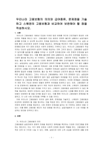 우리나라 고용보험의 의의와 급여종류, 문제점을 기술하고 스웨덴의 고용보험과 비교하여 보완해야 할 점을 작성하시오-1