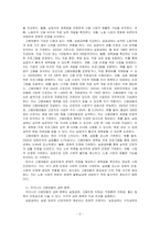 우리나라 고용보험의 의의와 급여종류, 문제점을 기술하고 스웨덴의 고용보험과 비교하여 보완해야 할 점을 작성하시오-2