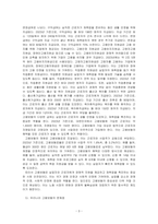우리나라 고용보험의 의의와 급여종류, 문제점을 기술하고 스웨덴의 고용보험과 비교하여 보완해야 할 점을 작성하시오-3