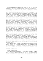 우리나라 고용보험의 의의와 급여종류, 문제점을 기술하고 스웨덴의 고용보험과 비교하여 보완해야 할 점을 작성하시오-4