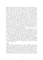 우리나라 고용보험의 의의와 급여종류, 문제점을 기술하고 스웨덴의 고용보험과 비교하여 보완해야 할 점을 작성하시오-5