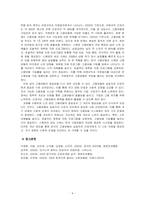 우리나라 고용보험의 의의와 급여종류, 문제점을 기술하고 스웨덴의 고용보험과 비교하여 보완해야 할 점을 작성하시오-6