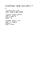 사회복지법제와실천] 임산부인 여성과 신생아의 건강관리를 위하여 시행하고 있는 중앙정부와 지방정부의 실태와 현황을 기술하고 향후 개선방안을 제시하시오​-1