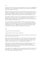 사회복지법제와실천] 임산부인 여성과 신생아의 건강관리를 위하여 시행하고 있는 중앙정부와 지방정부의 실태와 현황을 기술하고 향후 개선방안을 제시하시오​-2