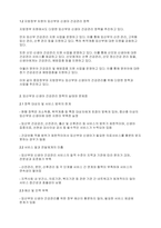 사회복지법제와실천] 임산부인 여성과 신생아의 건강관리를 위하여 시행하고 있는 중앙정부와 지방정부의 실태와 현황을 기술하고 향후 개선방안을 제시하시오​-3
