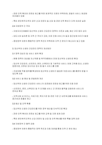 사회복지법제와실천] 임산부인 여성과 신생아의 건강관리를 위하여 시행하고 있는 중앙정부와 지방정부의 실태와 현황을 기술하고 향후 개선방안을 제시하시오​-4