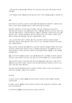 사회복지법제와실천] 임산부인 여성과 신생아의 건강관리를 위하여 시행하고 있는 중앙정부와 지방정부의 실태와 현황을 기술하고 향후 개선방안을 제시하시오​-5