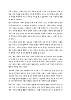 가계도를 활용하여 자신의 가족을 가족사정하여 제출하시오-3