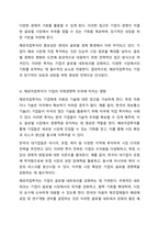 해외직접투자는 기업의 국제경쟁력 우위를 확보할 수 있는 원천이 된다 라는 의견에 자신의 찬성 또는 반대 입장을 밝히고, 그 이유를 작성하시오-3