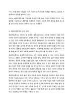 해외직접투자는 기업의 국제경쟁력 우위를 확보할 수 있는 원천이 된다 라는 의견에 자신의 찬성 또는 반대 입장을 밝히고, 그 이유를 작성하시오-4