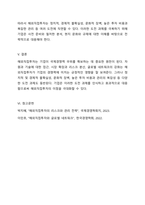 해외직접투자는 기업의 국제경쟁력 우위를 확보할 수 있는 원천이 된다 라는 의견에 자신의 찬성 또는 반대 입장을 밝히고, 그 이유를 작성하시오-5
