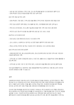 학교사회복지론] 아동학대 및 방임을 경험하고 있는 아동 청소년 학생의 일반적인 특성을 기술하고, 학교사회복지를 통해 제공될 수 있는 개입방법을 구체적으로 조사하여 기술하세요-4