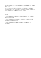 학교사회복지론] 아동학대 및 방임을 경험하고 있는 아동 청소년 학생의 일반적인 특성을 기술하고, 학교사회복지를 통해 제공될 수 있는 개입방법을 구체적으로 조사하여 기술하세요-5