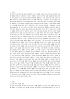 프로이트와 융의 이론을 다각적으로 비교하고 공통점과 차이점을 기술하시오-2