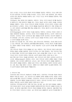 프로이트와 융의 이론을 다각적으로 비교하고 공통점과 차이점을 기술하시오-3