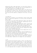 프로이트와 융의 이론을 다각적으로 비교하고 공통점과 차이점을 기술하시오-5