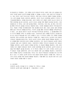 프로이트와 융의 이론을 다각적으로 비교하고 공통점과 차이점을 기술하시오-6