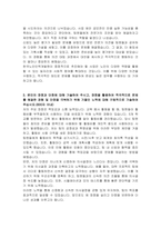 한국노인인력개발원 체험형 청년인턴 자기소개서-2