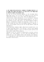 한국노인인력개발원 체험형 청년인턴 자기소개서-3