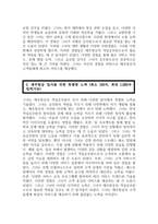 (제주항공 객실승무원 자기소개서 3편 모음) 2024년 하반기 제주항공 객실승무원 자소서 3편 모음 합격 예문 제주항공 자소서 개요(한줄소개) 제주항공 입사 전 학창시절 및 사회경험 제주항공 입사를 위한 특별한 노력 여담(자기관리, 습관, 취향과 취미 등)-6