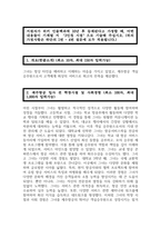(제주항공 객실승무원 자기소개서 3편 모음) 2024년 하반기 제주항공 객실승무원 자소서 3편 모음 합격 예문 제주항공 자소서 개요(한줄소개) 제주항공 입사 전 학창시절 및 사회경험 제주항공 입사를 위한 특별한 노력 여담(자기관리, 습관, 취향과 취미 등)-8