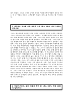 (제주항공 객실승무원 자기소개서 3편 모음) 2024년 하반기 제주항공 객실승무원 자소서 3편 모음 합격 예문 제주항공 자소서 개요(한줄소개) 제주항공 입사 전 학창시절 및 사회경험 제주항공 입사를 위한 특별한 노력 여담(자기관리, 습관, 취향과 취미 등)-9