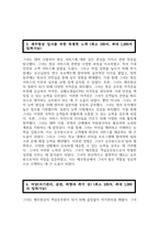 (제주항공 객실승무원 자기소개서 3편 모음) 2024년 하반기 제주항공 객실승무원 자소서 3편 모음 합격 예문 제주항공 자소서 개요(한줄소개) 제주항공 입사 전 학창시절 및 사회경험 제주항공 입사를 위한 특별한 노력 여담(자기관리, 습관, 취향과 취미 등)-12