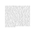 (제주항공 객실승무원 자기소개서 3편 모음) 2024년 하반기 제주항공 객실승무원 자소서 3편 모음 합격 예문 제주항공 자소서 개요(한줄소개) 제주항공 입사 전 학창시절 및 사회경험 제주항공 입사를 위한 특별한 노력 여담(자기관리, 습관, 취향과 취미 등)-13