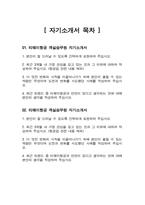 [티웨이항공 객실승무원 자기소개서 3편 모음] 2024년 티웨이항공 객실승무원 자소서 3편 모음 합격 예문 티웨이항공 자소서 최근 3개월 내 가장 관심을 갖고 있는 것 더 멋진 변화의 시작을 이끌어나가기 위해 본인이 펼칠 최근 트렌드 중 티웨이항공과 연관이 있다고 생각하는 것-2
