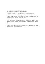 [티웨이항공 객실승무원 자기소개서 3편 모음] 2024년 티웨이항공 객실승무원 자소서 3편 모음 합격 예문 티웨이항공 자소서 최근 3개월 내 가장 관심을 갖고 있는 것 더 멋진 변화의 시작을 이끌어나가기 위해 본인이 펼칠 최근 트렌드 중 티웨이항공과 연관이 있다고 생각하는 것-3