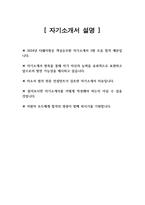[티웨이항공 객실승무원 자기소개서 3편 모음] 2024년 티웨이항공 객실승무원 자소서 3편 모음 합격 예문 티웨이항공 자소서 최근 3개월 내 가장 관심을 갖고 있는 것 더 멋진 변화의 시작을 이끌어나가기 위해 본인이 펼칠 최근 트렌드 중 티웨이항공과 연관이 있다고 생각하는 것-4