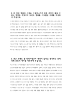 [티웨이항공 객실승무원 자기소개서 3편 모음] 2024년 티웨이항공 객실승무원 자소서 3편 모음 합격 예문 티웨이항공 자소서 최근 3개월 내 가장 관심을 갖고 있는 것 더 멋진 변화의 시작을 이끌어나가기 위해 본인이 펼칠 최근 트렌드 중 티웨이항공과 연관이 있다고 생각하는 것-6