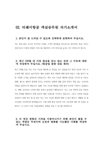 [티웨이항공 객실승무원 자기소개서 3편 모음] 2024년 티웨이항공 객실승무원 자소서 3편 모음 합격 예문 티웨이항공 자소서 최근 3개월 내 가장 관심을 갖고 있는 것 더 멋진 변화의 시작을 이끌어나가기 위해 본인이 펼칠 최근 트렌드 중 티웨이항공과 연관이 있다고 생각하는 것-7