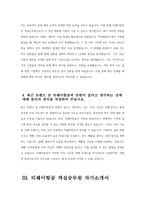 [티웨이항공 객실승무원 자기소개서 3편 모음] 2024년 티웨이항공 객실승무원 자소서 3편 모음 합격 예문 티웨이항공 자소서 최근 3개월 내 가장 관심을 갖고 있는 것 더 멋진 변화의 시작을 이끌어나가기 위해 본인이 펼칠 최근 트렌드 중 티웨이항공과 연관이 있다고 생각하는 것-8