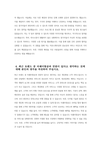 [티웨이항공 객실승무원 자기소개서 3편 모음] 2024년 티웨이항공 객실승무원 자소서 3편 모음 합격 예문 티웨이항공 자소서 최근 3개월 내 가장 관심을 갖고 있는 것 더 멋진 변화의 시작을 이끌어나가기 위해 본인이 펼칠 최근 트렌드 중 티웨이항공과 연관이 있다고 생각하는 것-10