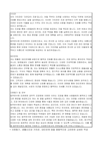 법무연수원 진천본원 공무직(조경원) 근로자 자기소개서 및 직무수행계획서-3