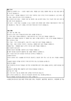 법무연수원 진천본원 공무직(조경원) 근로자 자기소개서 및 직무수행계획서-5