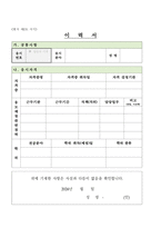 이천시 간호사(치매안심센터) 공무원 자기소개서, 직무수행계획서-1