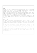 이천시 간호사(치매안심센터) 공무원 자기소개서, 직무수행계획서-3