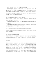 조현병 간호과정 (간호사정,간호진단,간호계획,간호수행,간호평가) 및 조현병 주요증상과 진단기준,치료법 연구-5