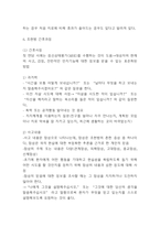 조현병 간호과정 (간호사정,간호진단,간호계획,간호수행,간호평가) 및 조현병 주요증상과 진단기준,치료법 연구-6