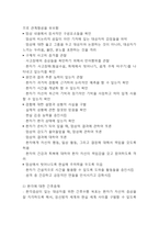 조현병 간호과정 (간호사정,간호진단,간호계획,간호수행,간호평가) 및 조현병 주요증상과 진단기준,치료법 연구-10