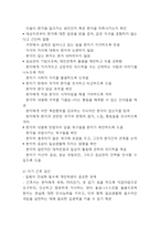 조현병 간호과정 (간호사정,간호진단,간호계획,간호수행,간호평가) 및 조현병 주요증상과 진단기준,치료법 연구-12