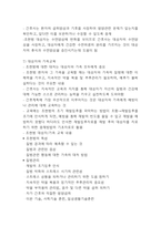 조현병 간호과정 (간호사정,간호진단,간호계획,간호수행,간호평가) 및 조현병 주요증상과 진단기준,치료법 연구-13