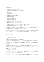 조현병 간호과정 (간호사정,간호진단,간호계획,간호수행,간호평가) 및 조현병 주요증상과 진단기준,치료법 연구-14