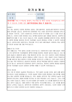법무연수원 진천본원 공무직(미화원) 근로자 자기소개서 및 직무수행계획서-2